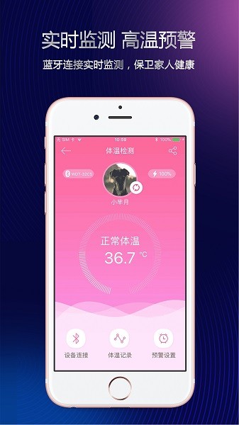 呵护总监软件截图4