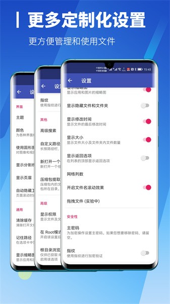 解压缩高手app截图3