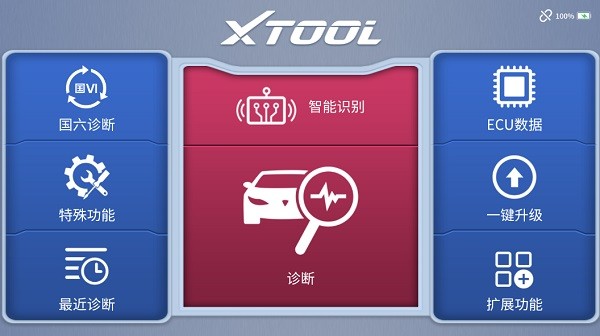 朗仁汽车诊断仪手机版app(Diagnosis)截图2