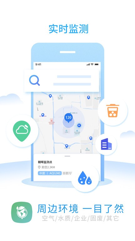 环境地图app 环境地图最新版本