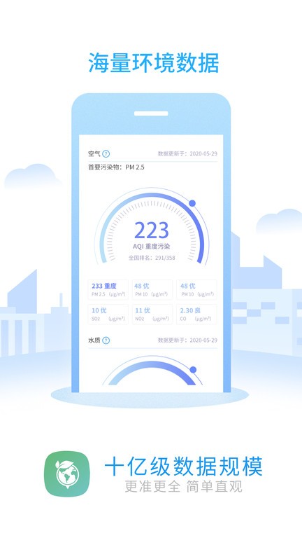 环境地图app最新版截图3