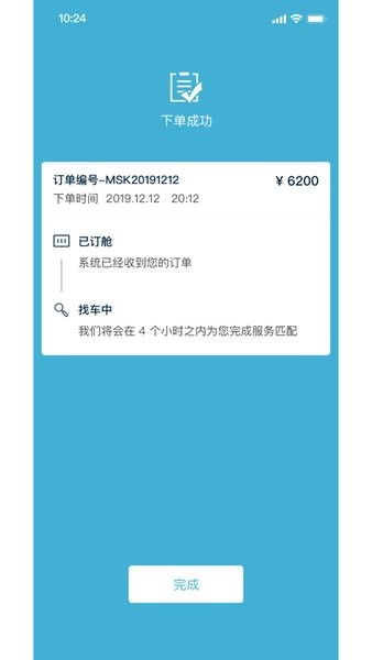 马士基如意配拖车物流最新版截图3