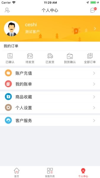 购水泥网app截图2