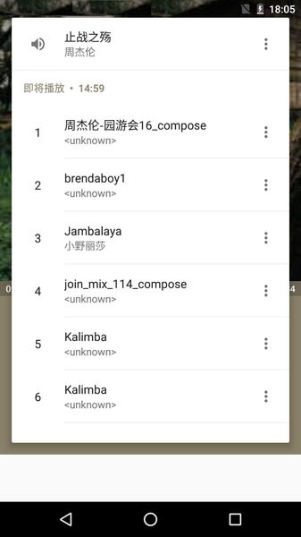 天天音乐播放器app截图1