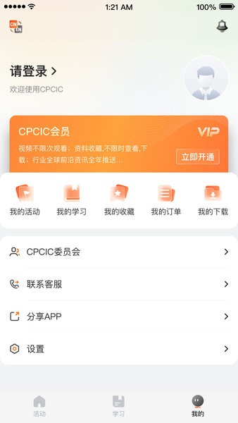 国际石化在线最新版截图4