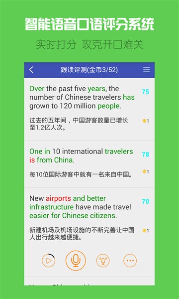 voa英语app官方版截图2