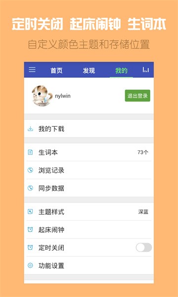 voa英语app官方版截图4