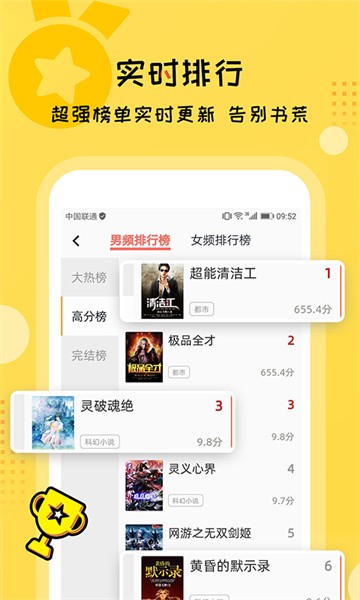 听书大全app截图2