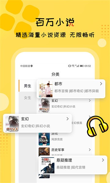 听书大全app截图4