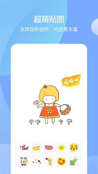 麦芽糖绘画软件最新版截图1