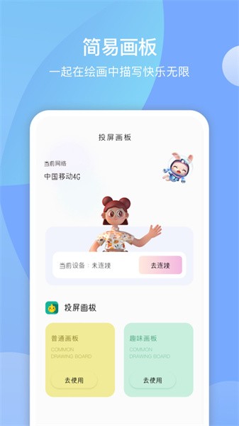 麦芽糖绘画软件最新版截图2