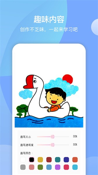 麦芽糖绘画软件最新版截图3