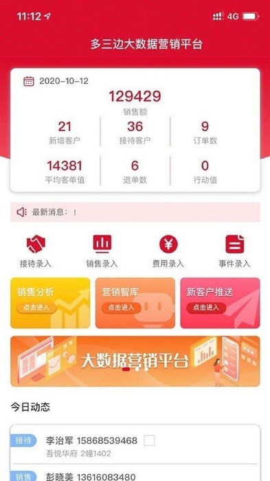 多三边app截图2