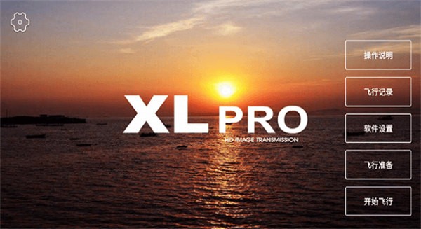 xilpro安卓版下载