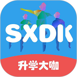 升学大咖官方版