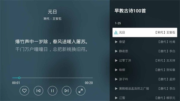 电视fm最新版本最新版截图1
