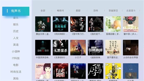 电视fm最新版本最新版截图2