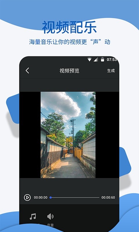 文字转语音朗读软件截图1
