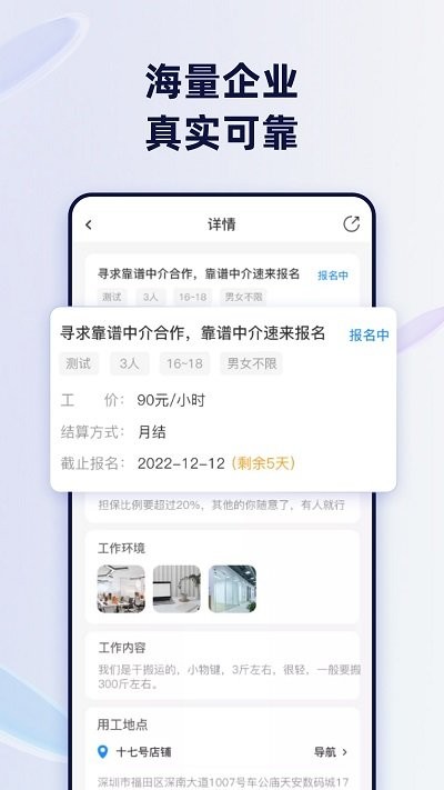 余时保中介版截图2