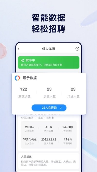 余时保中介版截图3