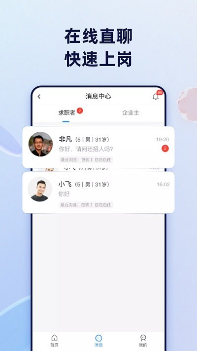 余时保中介版截图4
