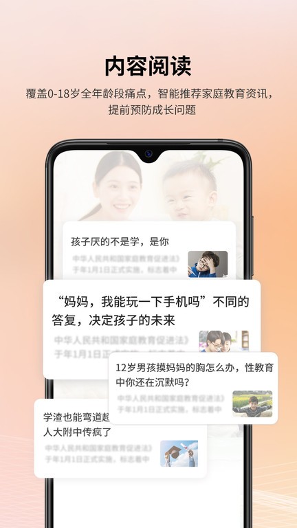 7am父母截图1