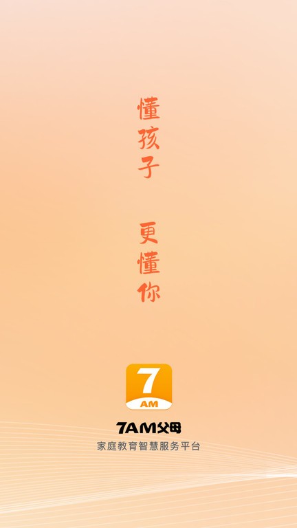 7am父母截图2