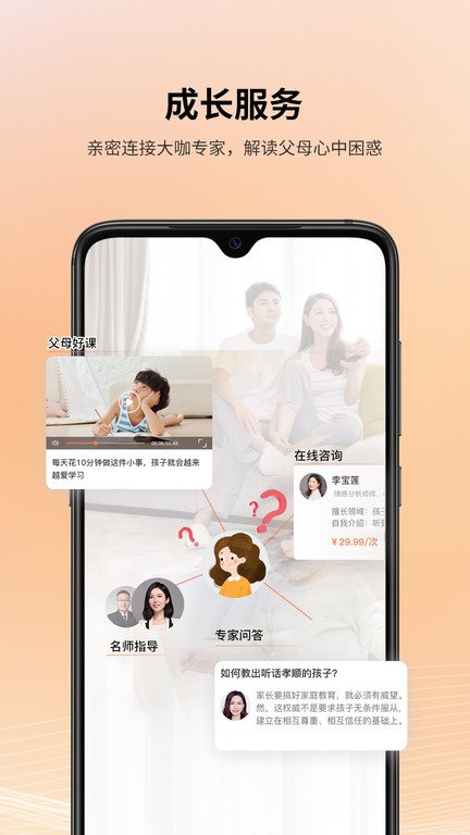 7am父母截图4