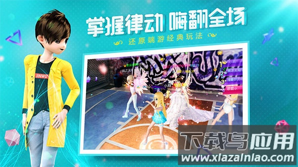 恋与恋练生手游(恋与练习生)截图1