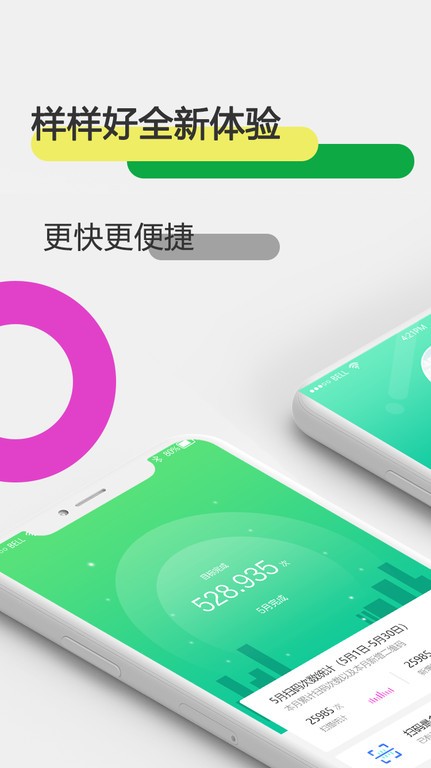 样样好溯源截图1