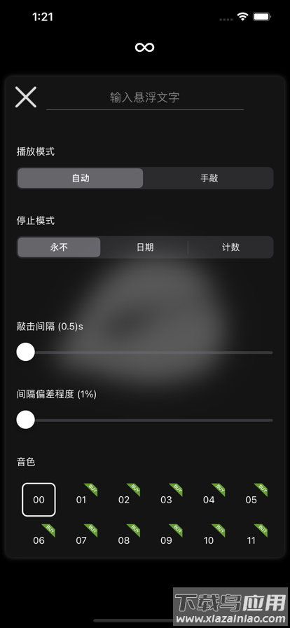 木鱼模拟器(wooden fish)截图1