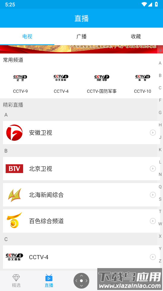 小象新视界4.3.2app截图1