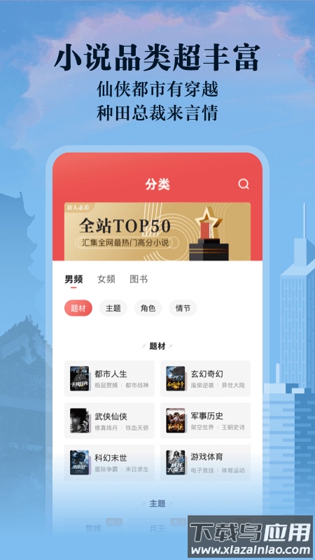 阅友免费小说app下载安装截图2