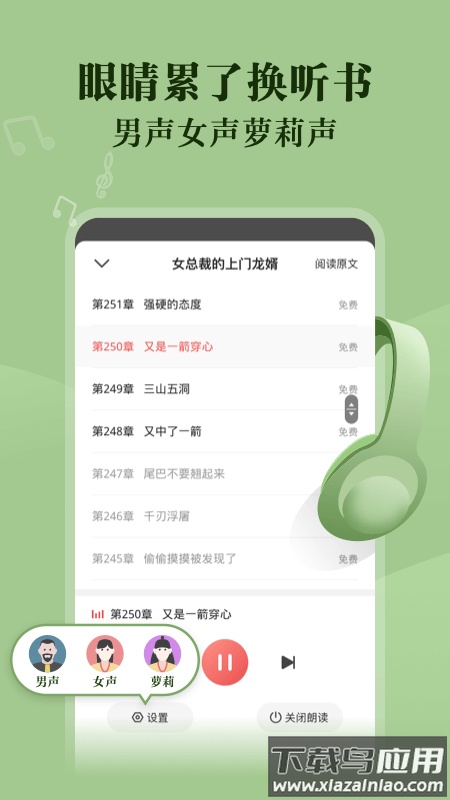 阅友免费小说app下载安装截图4