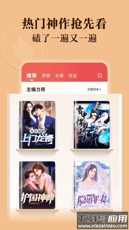 阅友免费小说app下载安装截图5