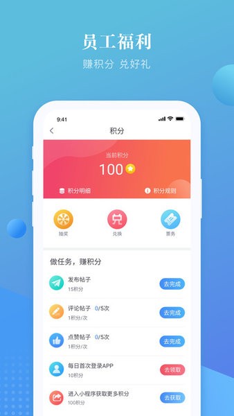 上嘉好饭碗app最新版本截图2