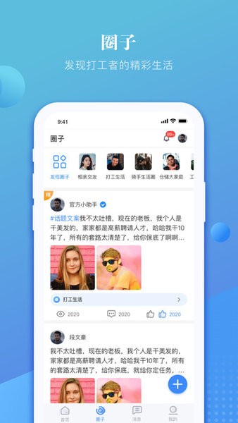 上嘉好饭碗app最新版本截图4