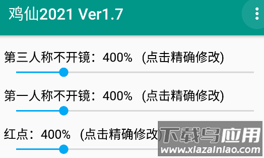 鸡仙2021app