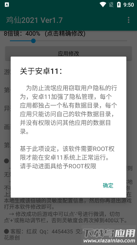 鸡仙2021app截图3