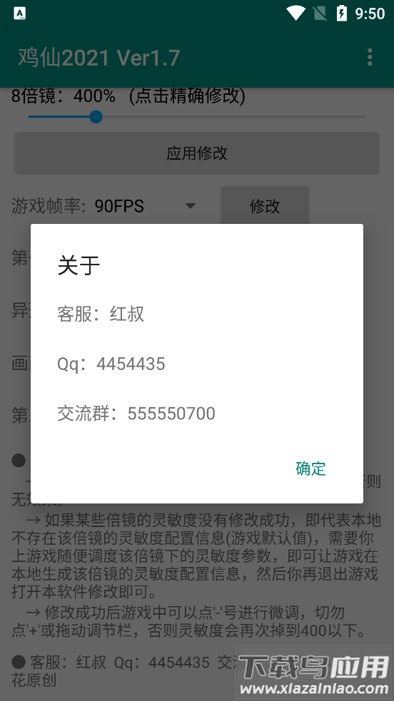 鸡仙2021app截图4