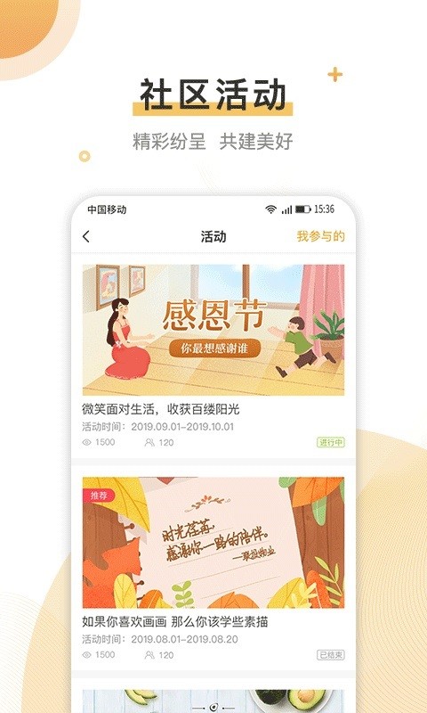 联管家最新版截图1