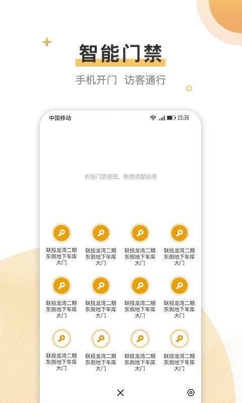 联管家最新版截图2