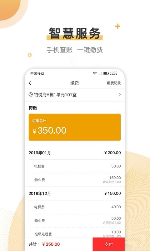联管家最新版截图3