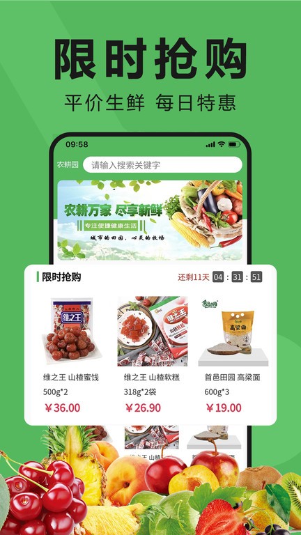 农耕园截图1