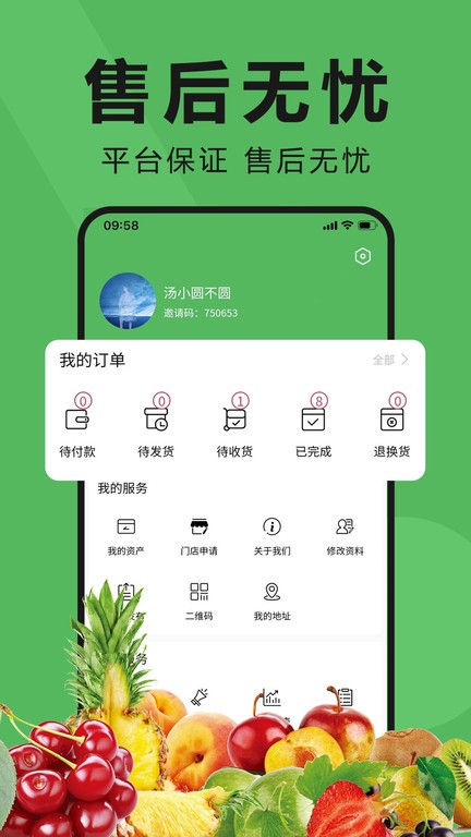 农耕园截图2