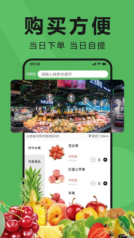 农耕园截图3