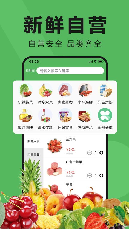 农耕园截图4