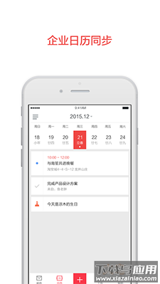 阿里邮箱个人版手机版app截图2
