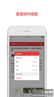 阿里邮箱个人版手机版app截图3