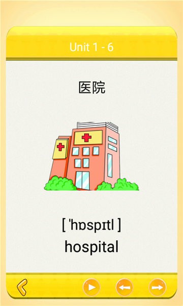 小学英语单词图卡app截图1